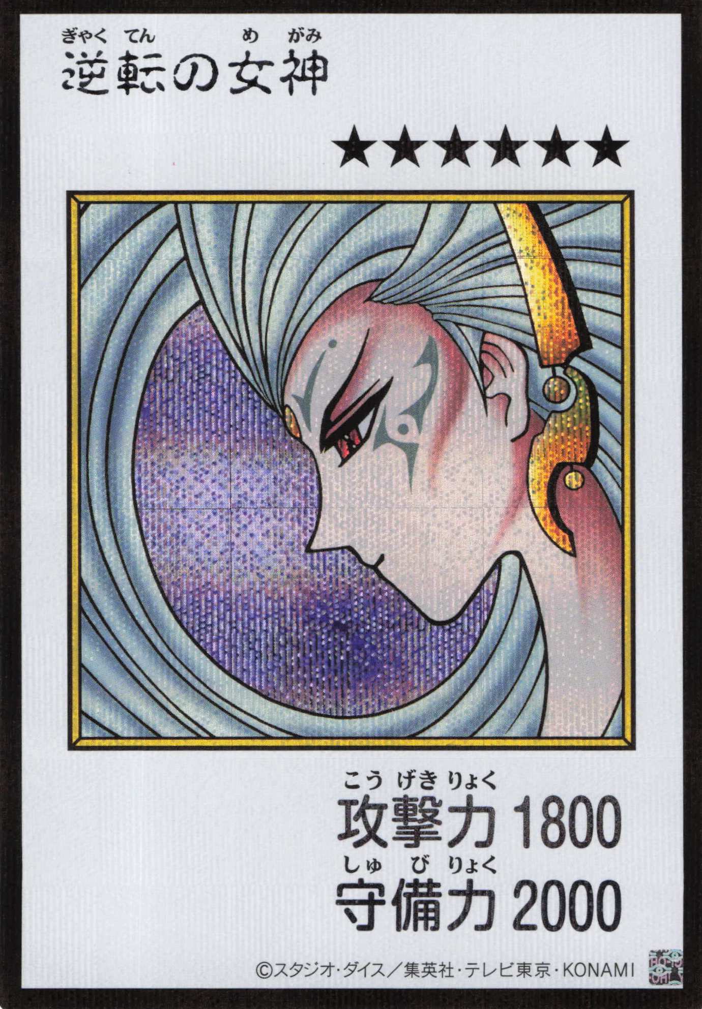 逆転の女神(MANGA-STYLEカラー版)【SE】〈YAC1-JP083〉